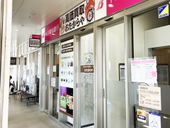 買取専門店 おたからや ララプレイス愛宕店