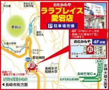 長崎バス「愛宕3丁目」バス停すぐ