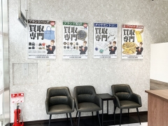 買取専門店おたからや東急百貨店たまプラーザ店  店内