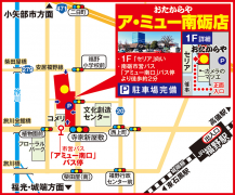 南砺市営バス「アミュー南口」バス停より徒歩約2分