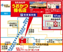 群馬バス「榛名パワーセンター前」バス停より徒歩すぐ