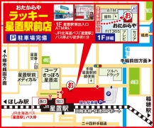 JR北海道バス「星置駅」バス停より徒歩約1分