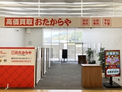 おたからやでは毎週お得なキャンペーンを実施中!