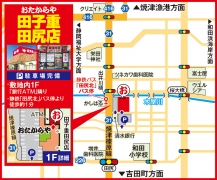 静鉄「田尻北」バス停より徒歩約1分