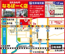 市バス「浦里五丁目」バス停下車すぐ 名鉄「鳴海駅」西口より徒歩約9分