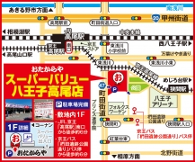 「高尾駅」南口から徒歩約6分 「椚田遺跡公園通り」バス停から徒歩約6分