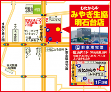 宮城交通「明石台西」バス停より徒歩約2分