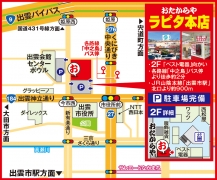 各路線「中之島」バス停徒歩2分 JR山陰本線「出雲市駅」北口約900m