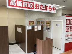 買取専門店　おたからや　ラピタ本店