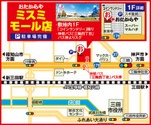 神姫バス「三輪四丁目」バス停よりスグ