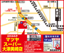 各路線「上別保」バス停徒歩約3分 京阪石山坂本線「粟津駅」徒歩約8分