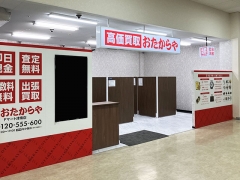 おたからやでは毎週お得なキャンペーンを実施中!