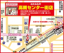 高槻市駅出口6から徒歩3分 市営バス阪急高槻駅のりば❶〜❻から徒歩4分