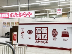 買取専門店 おたからや 西村ジョイ屋島店