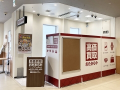 おたからやでは毎週お得なキャンペーンを実施中!