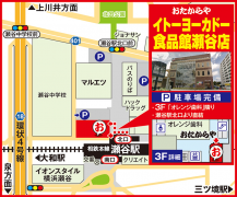 瀬谷駅北口より直結