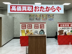 おたからやでは毎週お得なキャンペーンを実施中!