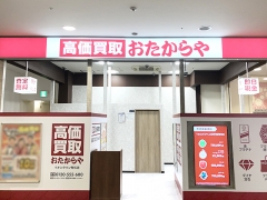 おたからやでは毎週お得なキャンペーンを実施中!