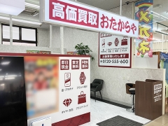 おたからやでは毎週お得なキャンペーンを実施中！