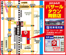 「西舞鶴駅」東口より徒歩約4分