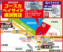 京浜急行「汐入駅」徒歩約3分 京浜急行バス「汐留」バス停徒歩約2分