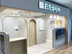買取専門店　おたからや　コースカベイサイド横須賀店