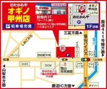 甲州市民バス「塩山市民病院」バス停よりスグ