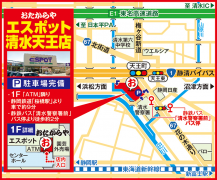 静岡鉄道「桜橋駅」より車約9分 静鉄バス「清水警察署前」バス停徒歩2分