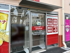 おたからやでは毎週お得なキャンペーンを実施中!