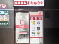 おたからやでは毎週お得なキャンペーンを実施中!