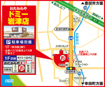 名鉄バス「於御所」バス停下車すぐ