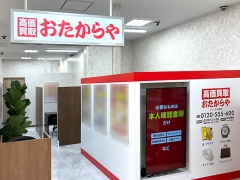 おたからやでは毎週お得なキャンペーンを実施中!