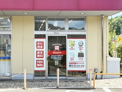 買取専門店 おたからや アクロスプラザ八王子大船店