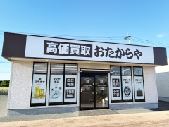 他社を圧倒する高額査定!買取専門店おたからやアンビー熊本店