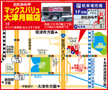 帝産バス「月の輪三丁目」バス停より徒歩約1分