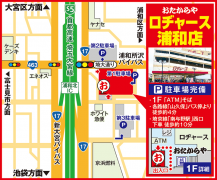 各路線 山久保バス停より徒歩4分 埼京線 南与野駅西口下車 徒歩10分