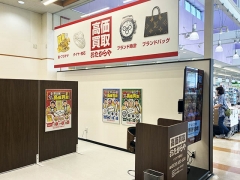 買取専門店　おたからや　ヤマザワ鶴岡店