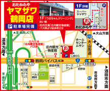 庄内交通「庄内観光物産館」バス停より徒歩約2分