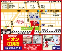 中央バス「野幌7丁目」 バス停より徒歩約2分