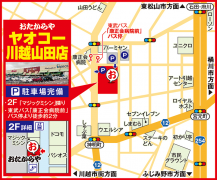東武バス「康正会病院前」バス停より徒歩約2分