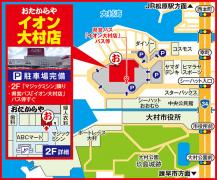 県営バス「イオン大村店」バス停すぐ