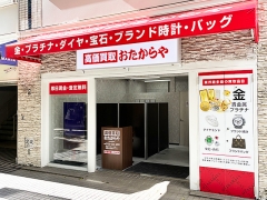 おたからやでは毎週お得なキャンペーンを実施中!