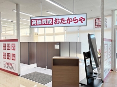 買取専門店　おたからや　アルビス八尾店