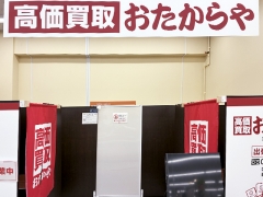 おたからやでは毎週お得なキャンペーンを実施中!