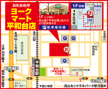 流山線「平和台駅」出入口より徒歩約4分