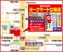 横浜市営地下鉄ブルーライン「立場駅」3番出口より徒歩スグ