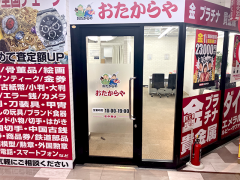 おたからやでは毎週お得なキャンペーンを実施中!