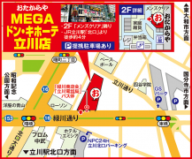 JR立川駅「北口」より徒歩約4分