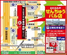 北大阪急行線「千里中央駅」より徒歩約1分