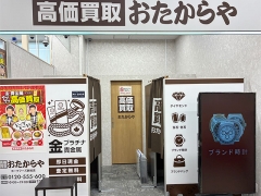おたからやでは毎週お得なキャンペーンを実施中!
